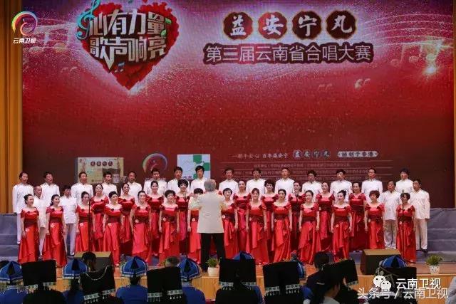 云南卫视/益安宁丸杯第二届云南省合唱大赛，三七之乡、缤纷开唱