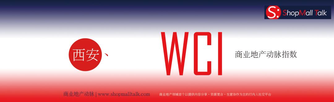 第38期WWD全球时尚论坛在西安