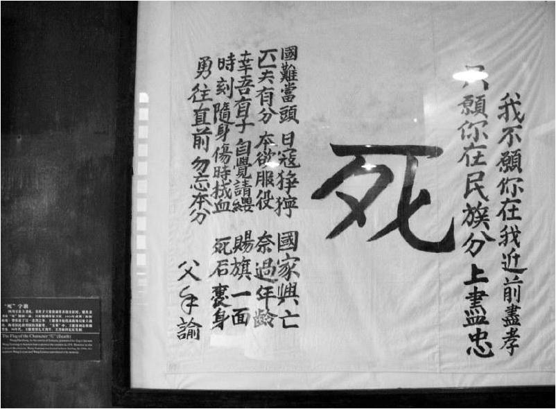 对川军死字旗的评价,川军出征时的死字旗