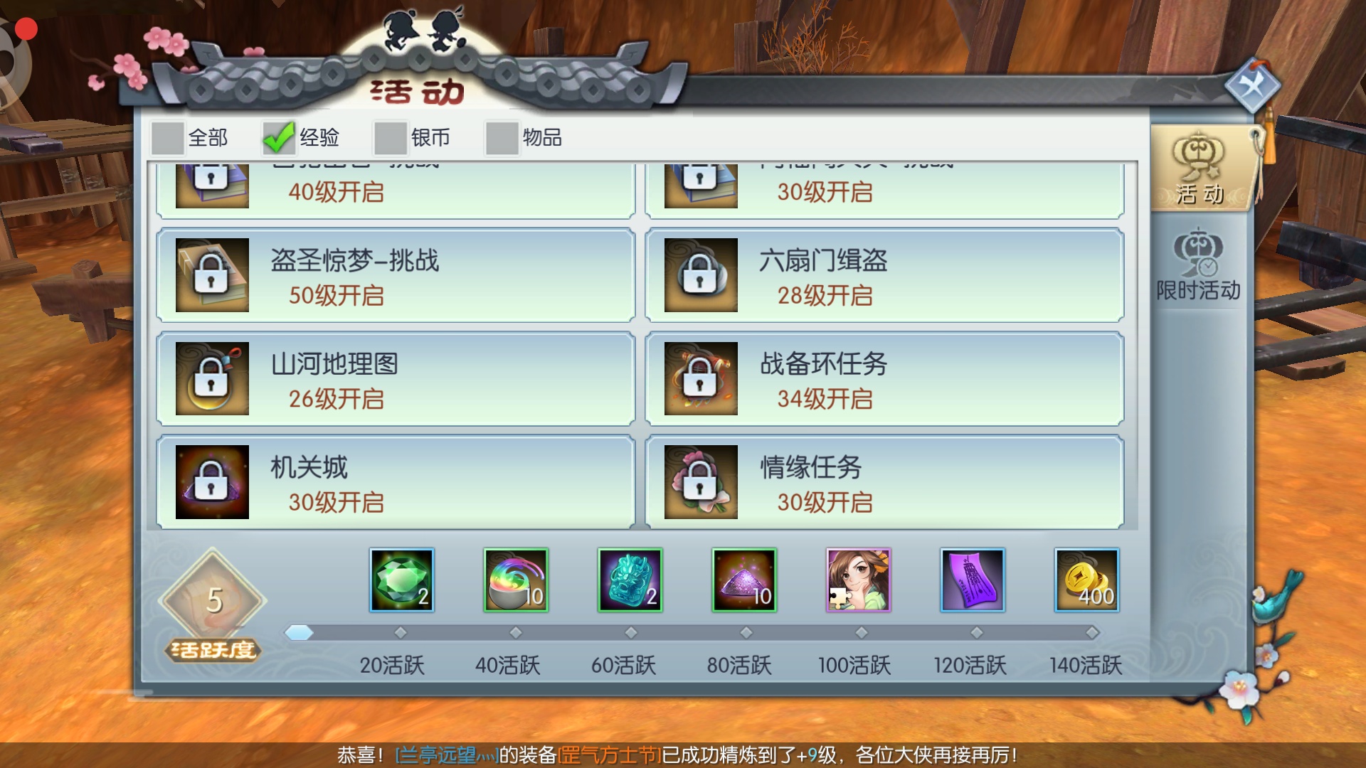 武林外传：新手如何快速升级？有什么秘诀？