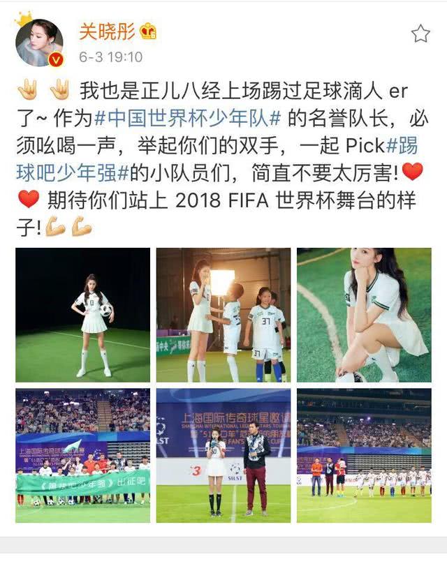 鹿晗关晓彤踢足球照片,关晓彤踢过足球后的照片