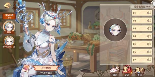 食之契约攻略12-9,食之契约牌王攻略