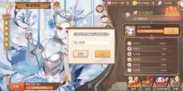 食之契约攻略12-9,食之契约牌王攻略