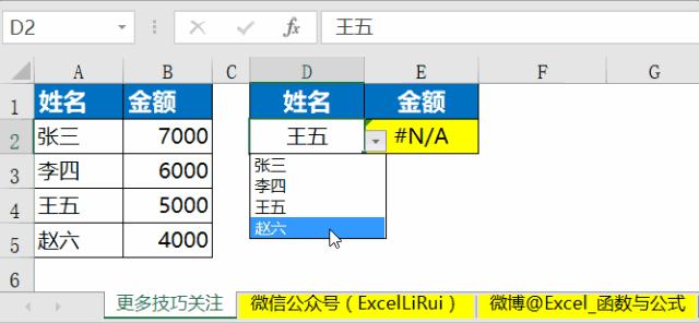 vlookup哪里种方法最好用,vlookup最经典的使用方法