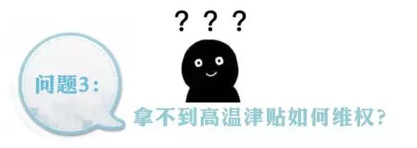 高温津贴不足额发放怎么办,高温津贴不按规定可以仲裁吗