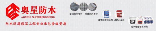 建筑渗漏修补,建筑渗漏修缮技术大全