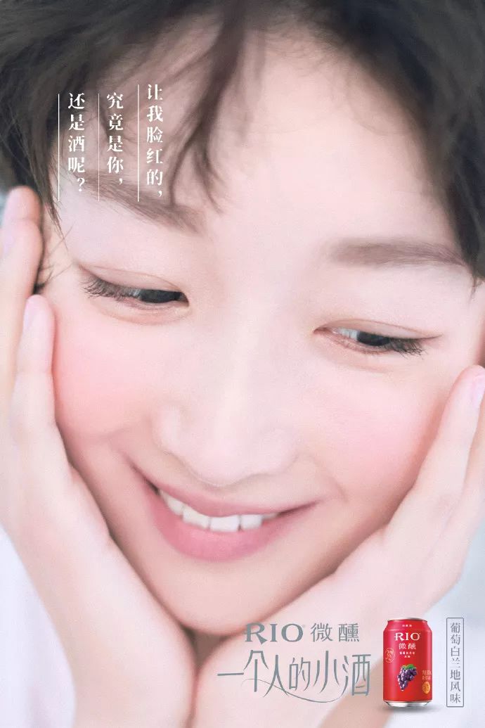 rio一个人的微醺时刻,rio能喝出初恋的感觉