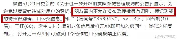 微信新政策打击微商,微信对微商的新政策