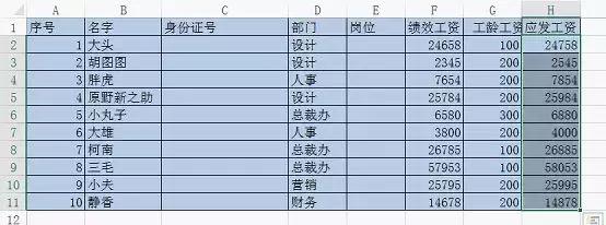 excel表格锁定局部不让别人更改,excel表格数据怎样不能让别人修改