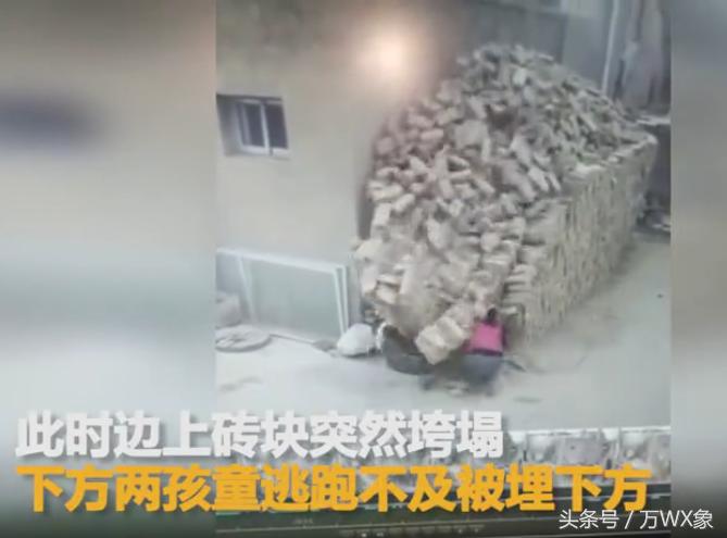 危墙倒塌儿童惨死,最近新闻房屋坍塌致多人死亡