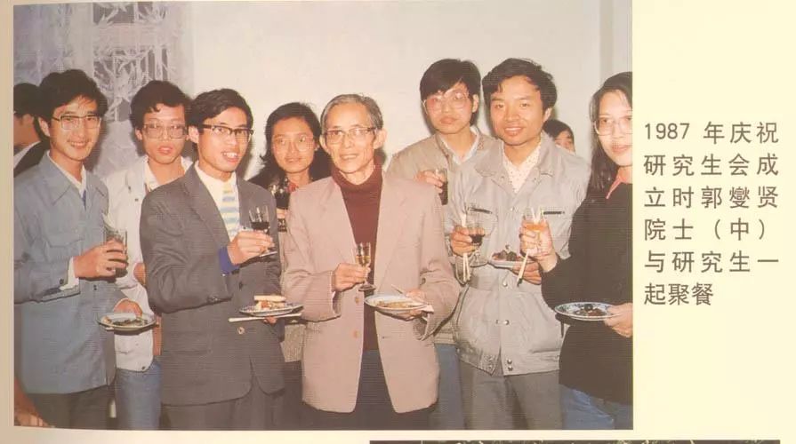 郭燮（xiè）贤，在催化领域战斗到底的老院士丨科学史