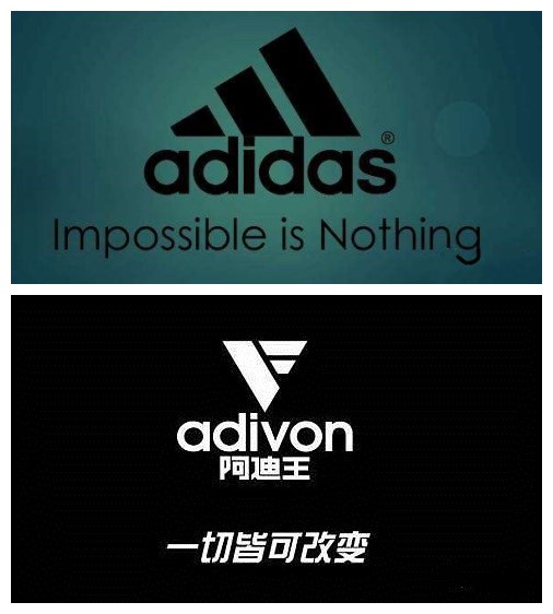 品牌打擦边球就是“阿迪王”的下场，打击盗版还是阿里巴巴机智！