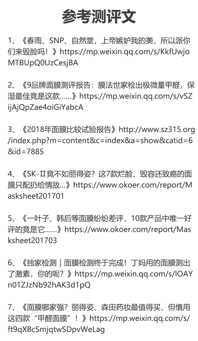 面膜智商税骗局,哪个牌子的贵妇面膜好