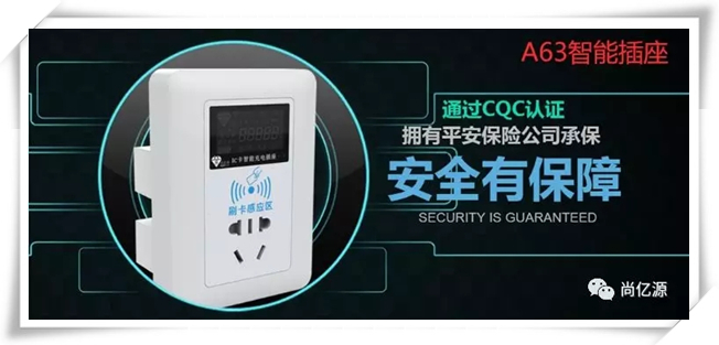 电动自行车充电桩怎样赚取利润,做电动车充电桩生意