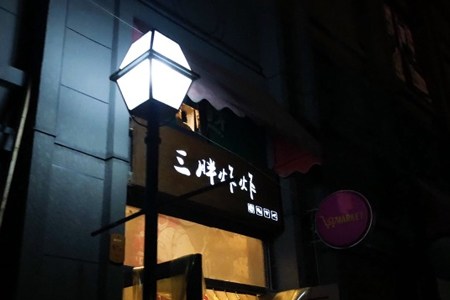 武汉炸炸,武汉胡炸炸总店
