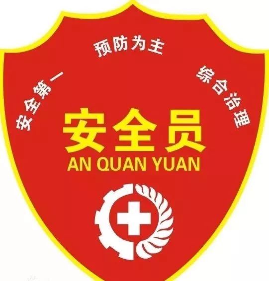 搞笑安全守护员,搞笑施工安全员