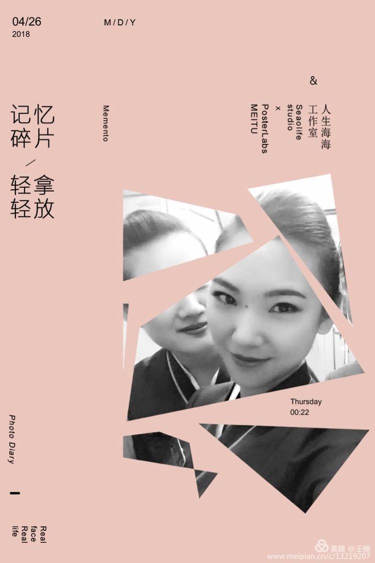 空姐十二钗（副册）