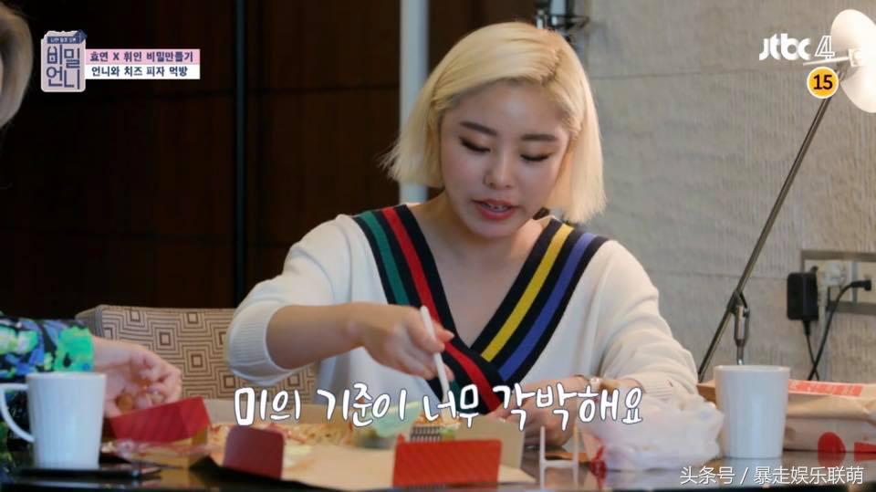 大众对于美的标准太严苛?少女时代孝渊一句话被网友大赞太帅了!