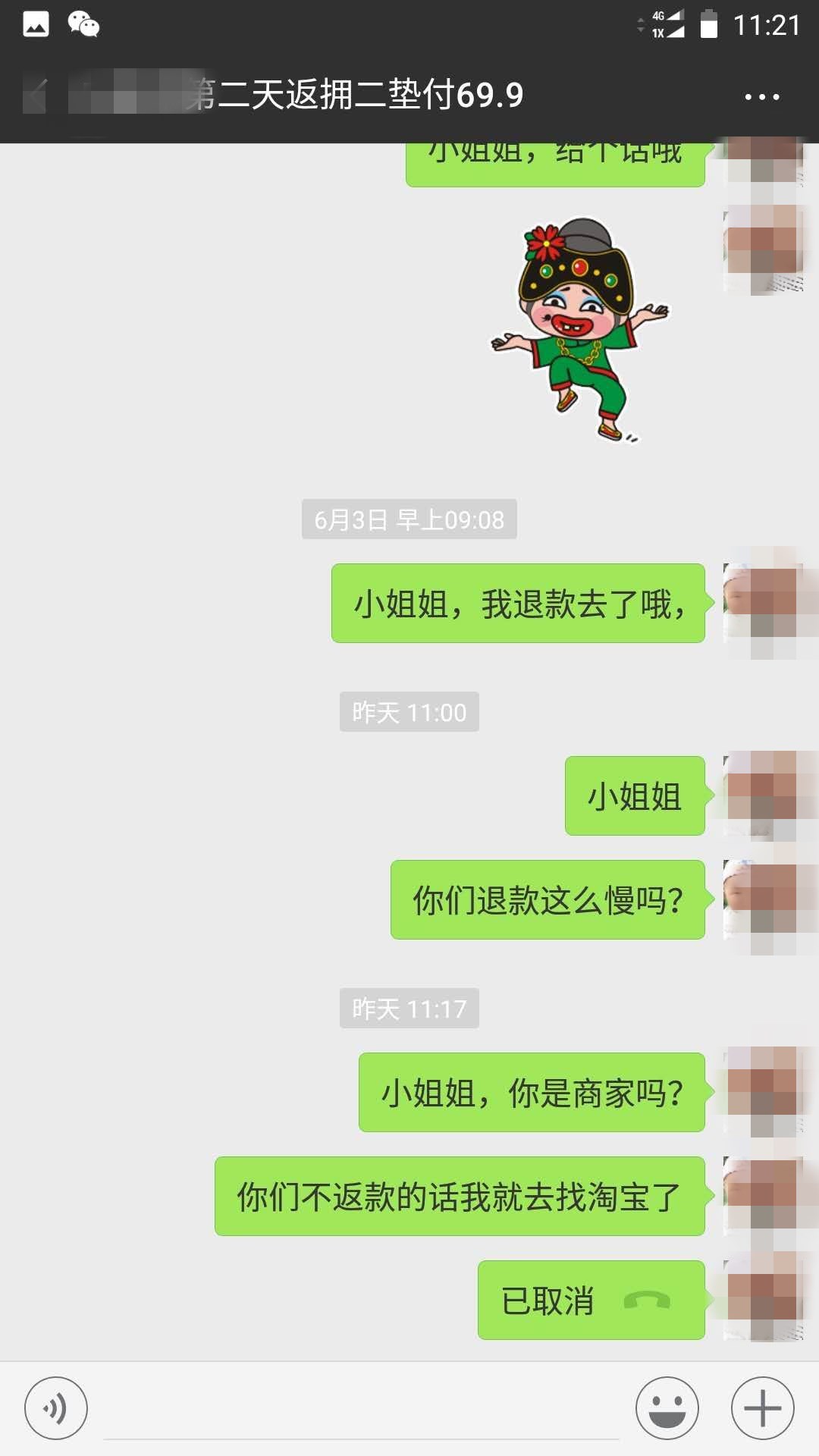 创业日赚300？兼职刷单也要过关斩将！是“*赚网**”还是“网赔”？