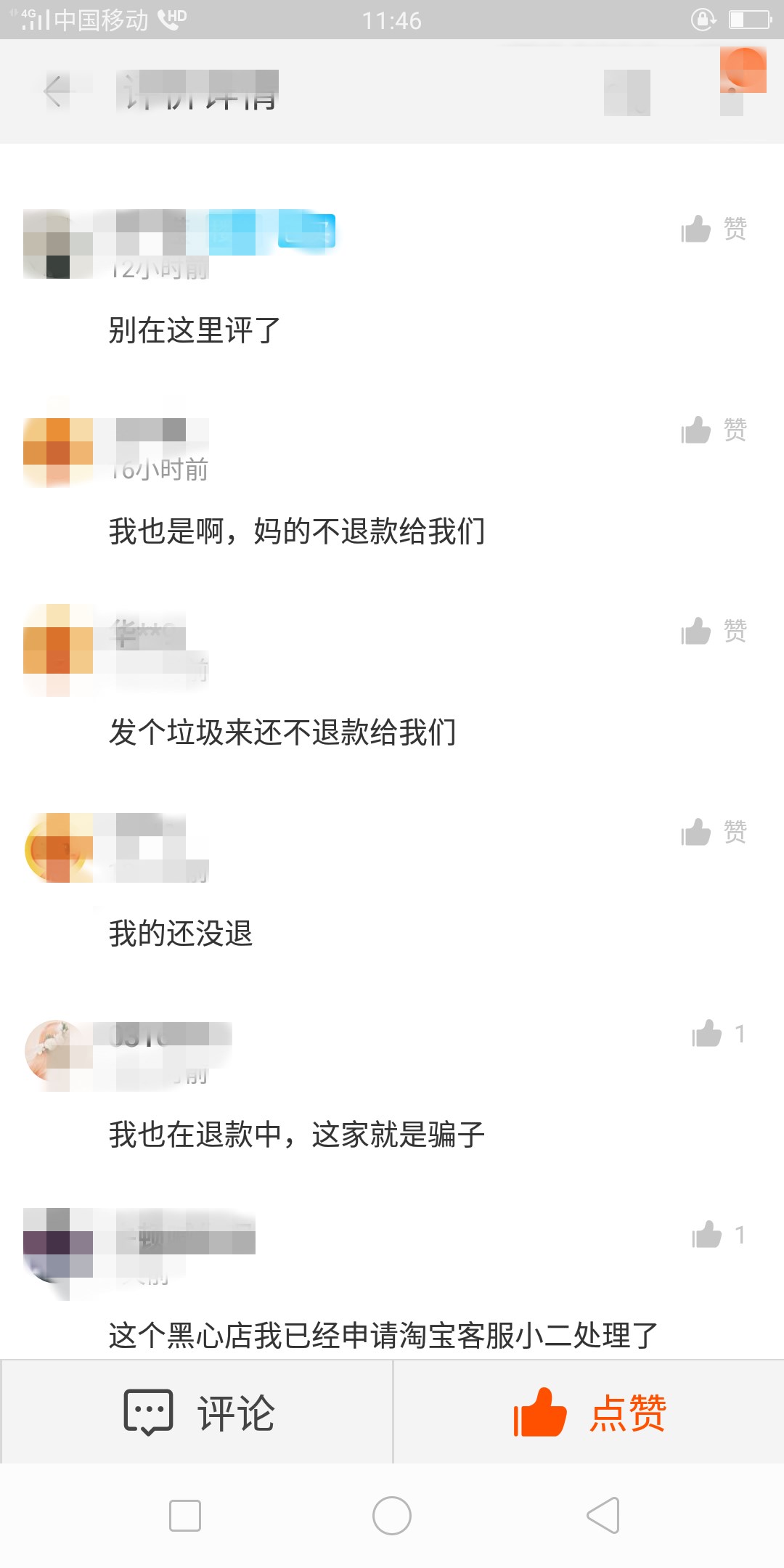 创业日赚300？兼职刷单也要过关斩将！是“*赚网**”还是“网赔”？