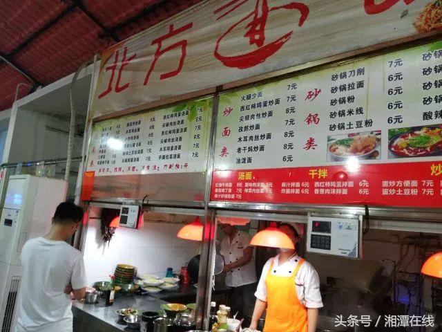 湘大采访,湘大不说再见