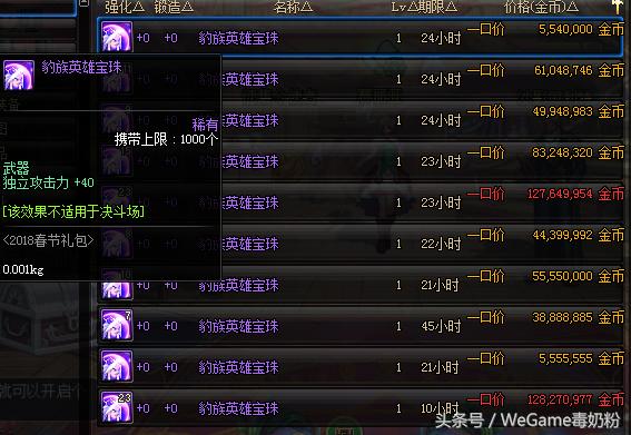 dnf商人倒卖什么材料,dnf商人倒卖什么挣钱