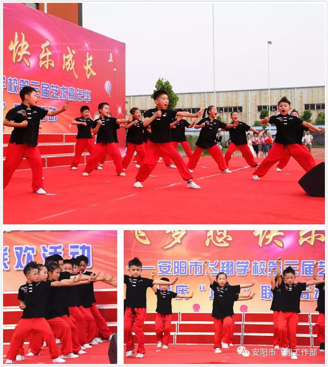 安阳飞翔艺术节,安阳飞翔中学艺术节