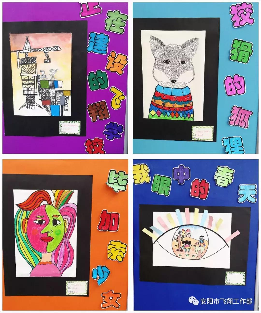 安阳飞翔艺术节,安阳飞翔中学艺术节