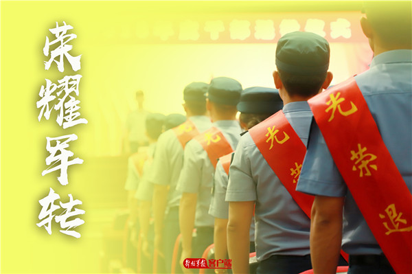 人会离开，装备会退役，这座军营里变与不变的究竟是什么