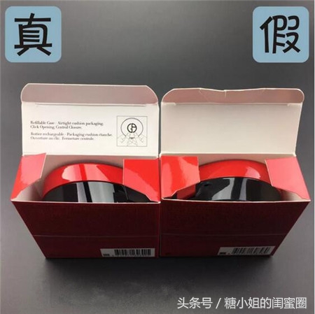 阿玛尼新款红气垫测评真假,阿玛尼红气垫鉴别真伪