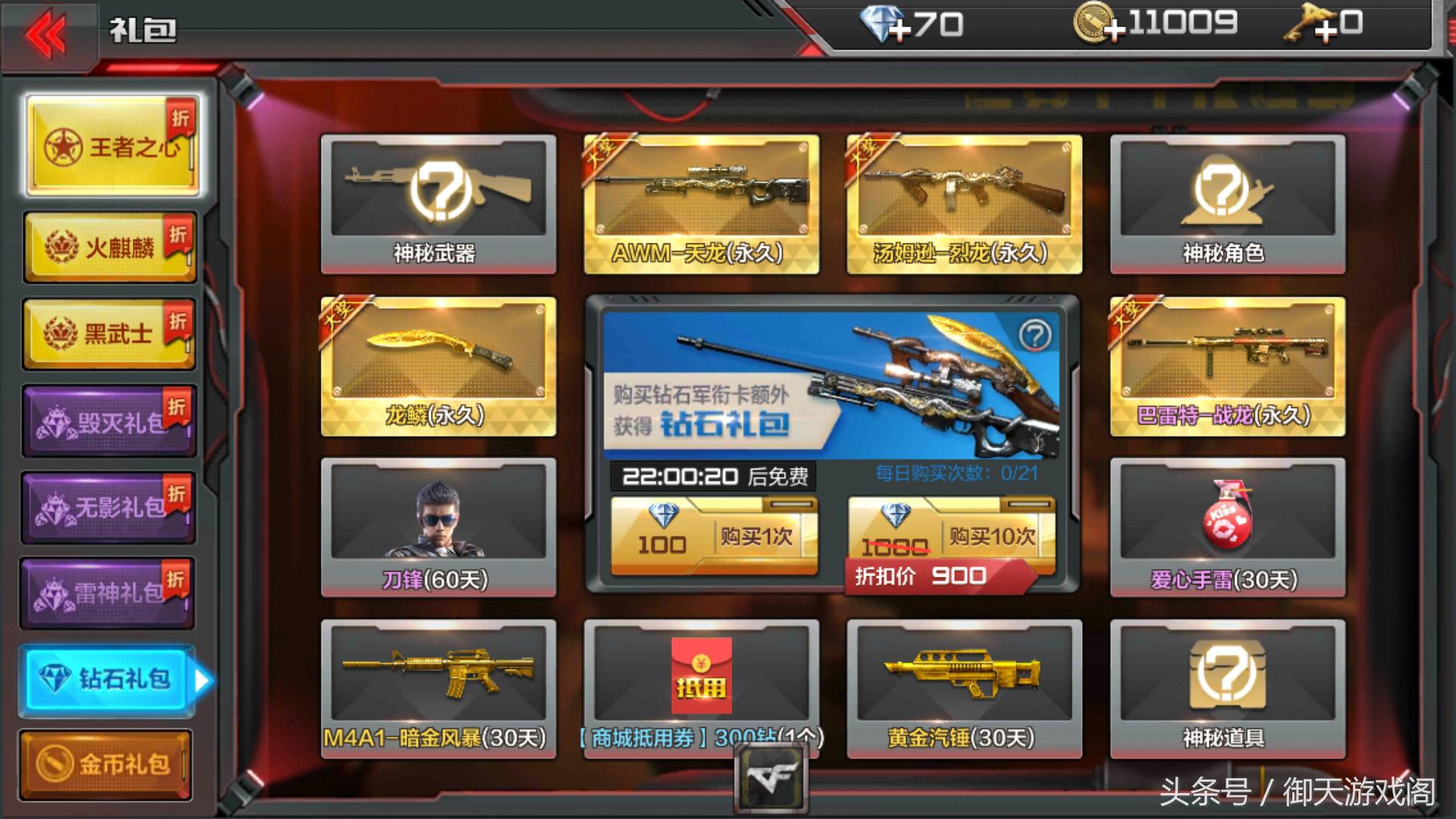 穿越火线手游抽奖40连抽,穿越火线手游抽奖