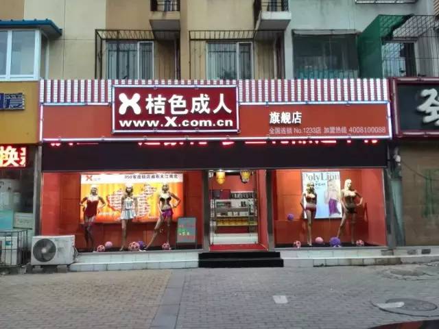 负债百万！89年美女三年开店4家*人用成品**，逆袭百万富婆