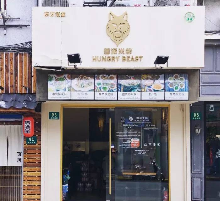 火速召唤嗦粉*党**！*疆新**米粉了解一下！