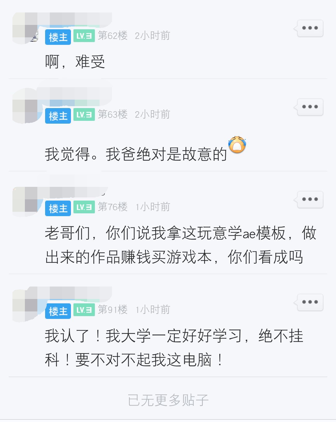 我爸为我上大学花16000块买了台笔记本电脑,我却气的想哭