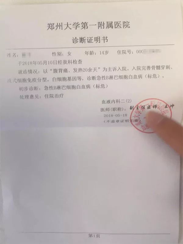 23岁幼师：谁愿意出钱给妹妹治病，我现在就可以嫁给他！