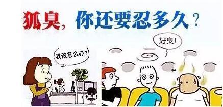 邯郸市中心医院治疗腋臭,邯郸腋臭怎么治疗