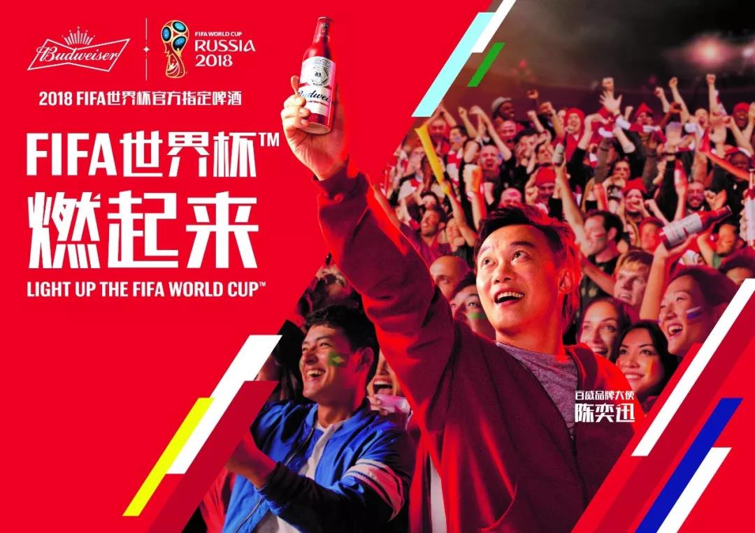 啤酒与足球,足球与啤酒