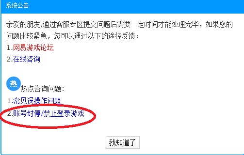 大话西游2经典版人工服务电话,大话西游2经典版人工服务怎么打