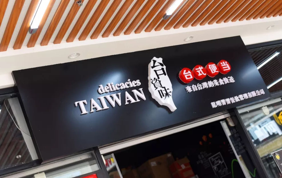 昆明一个不可错过的美食圣地,昆明北市区又能吃又能玩的地方