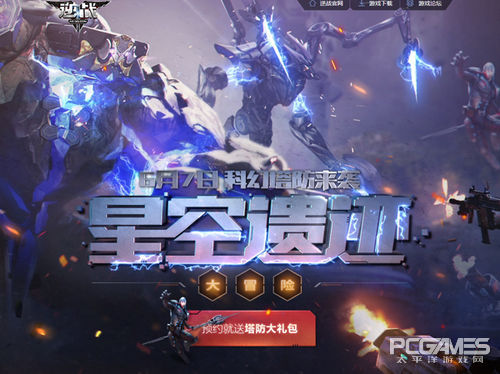 逆战塔防星空遗迹辅助教学,逆战塔防星空遗迹单刷