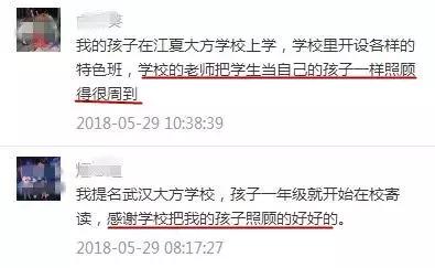 应试教育、素质教育水火不容？武汉这所学校交出完美答卷