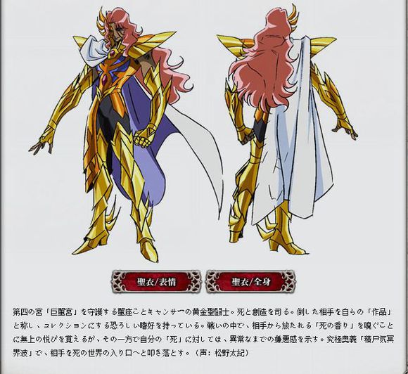 8代黄金圣斗士整理 (黄金圣斗士绝招合集)