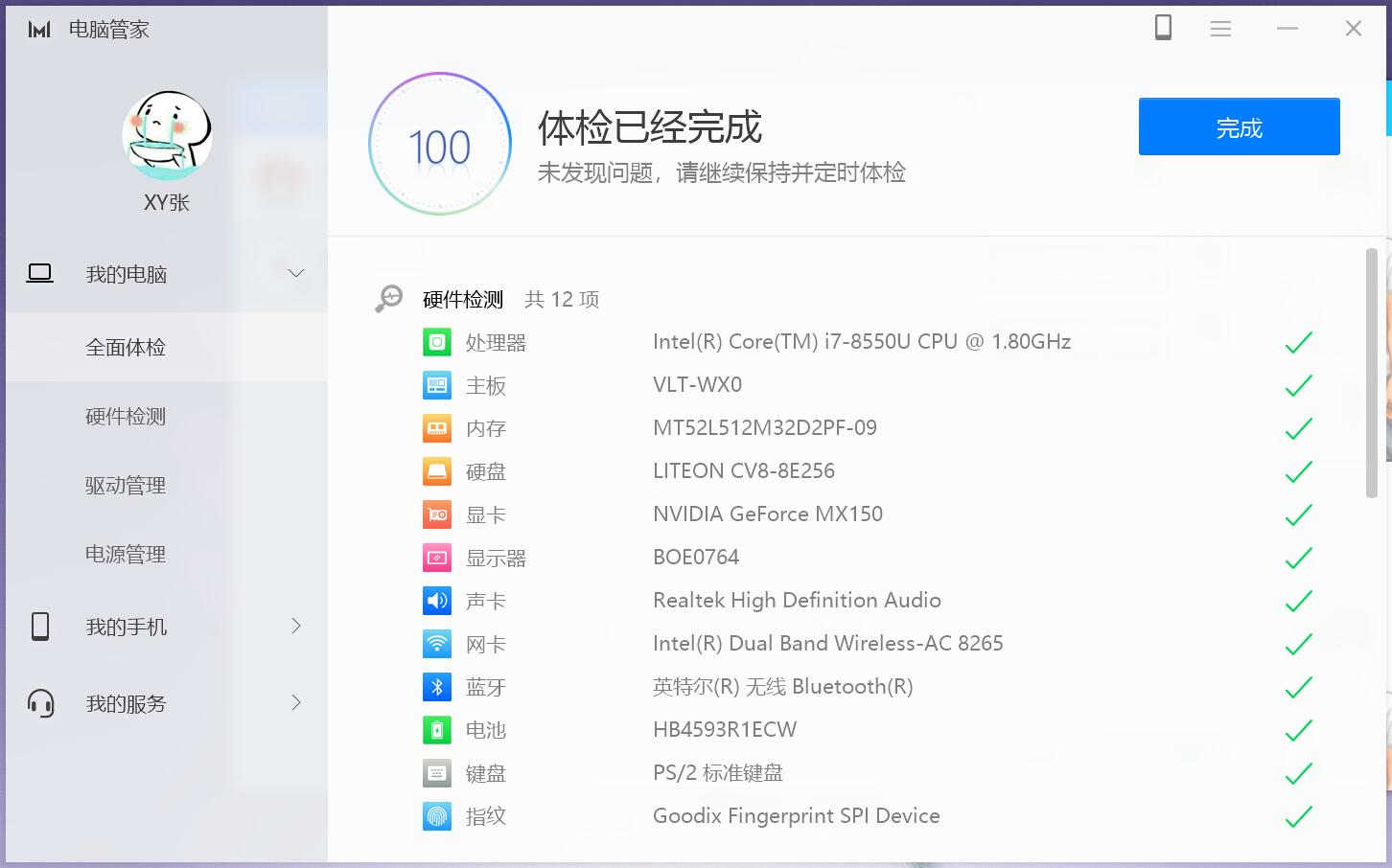 magicbook电脑管家壁纸,magicbook电脑怎么用