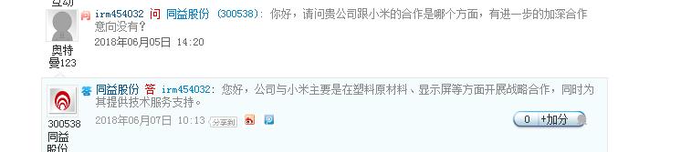 小米概念股票有哪些龙头股,小米概念股票真正龙头股