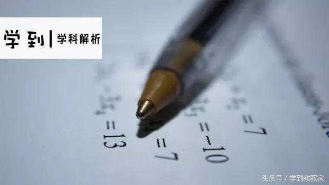 数学太差怎样学好数学小学,如何学好数学与应用数学