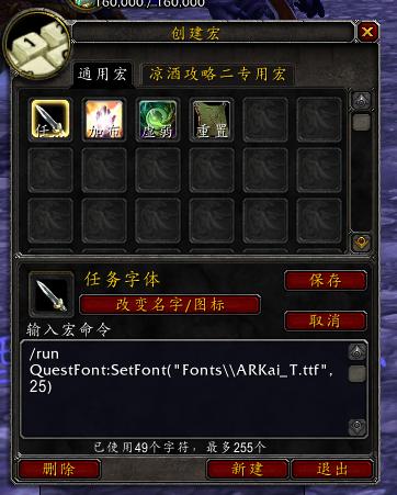 魔兽世界一键输出宏命令教程大全,魔兽世界宏命令大全及编写教程