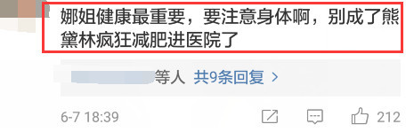 谢娜瘦出马甲线,谢娜瘦身贴哪期视频