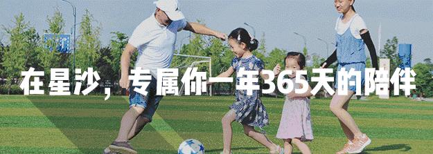 星沙少儿运动馆,星沙体育中心