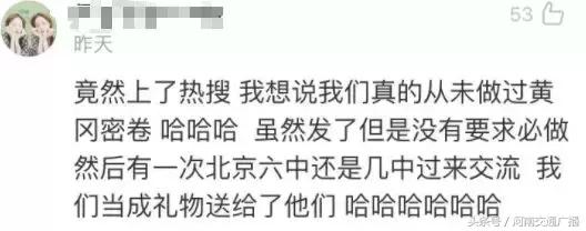 黄冈密卷后续,黄冈学生曝光买教材是真的吗