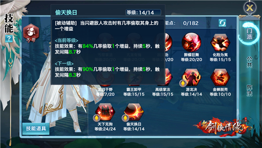 剑侠情缘手游丐帮加点,新剑侠情缘丐帮加点